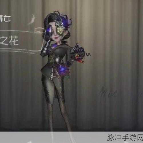 第五人格恶之花时装返场全解析，珍贵奇珍，再现风华