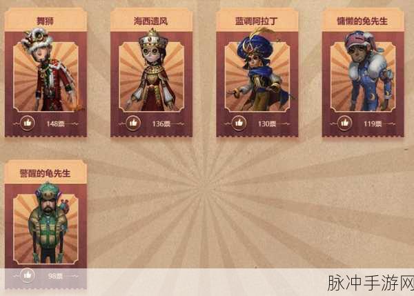 第五人格手游攻略，世界杯金靴皮肤返场详解