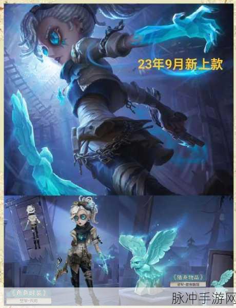 第五人格手游攻略,世界杯金靴皮肤返场详解