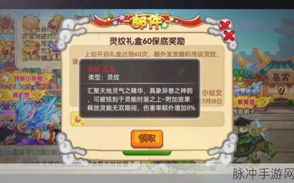 造梦西游OL国庆礼包兑换卡获取全攻略