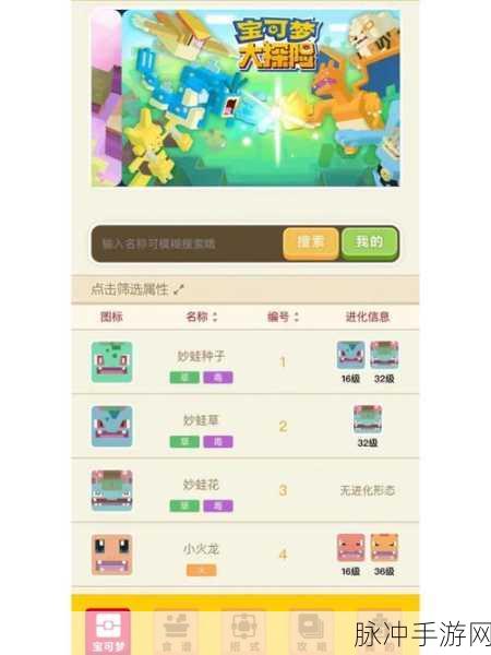 宝可梦大探险8-13关卡深度攻略,三个伊布通关秘籍