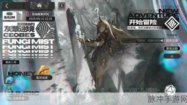 明日方舟,刻俄柏的灰蕈迷境全收藏品深度解析