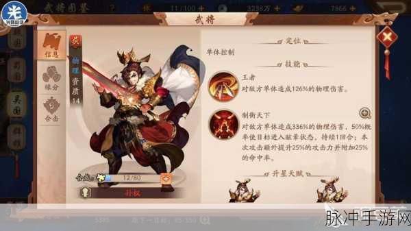 少年三国志2冲霄紫气完美通关路线详解