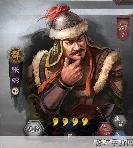 三国志战略版张绣使用全攻略,解锁北地枪王的战斗潜能