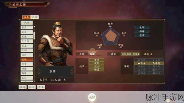 三国志战略版张绣使用全攻略,解锁北地枪王的战斗潜能