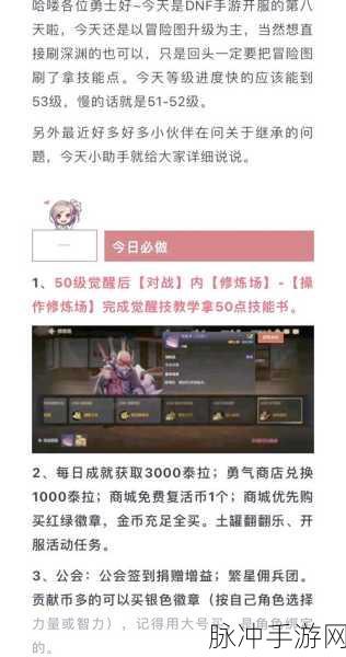 DNF86主线任务详解,如何顺利加入冒险团