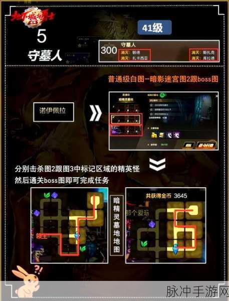 DNF86主线任务详解,如何顺利加入冒险团