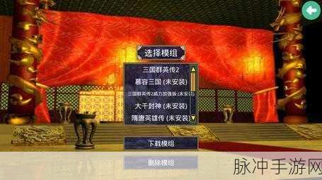 重温经典,策略对决——三国群英传2安卓版下载全攻略
