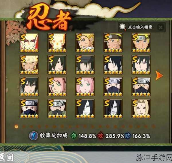 火影忍者手游深度攻略，解锁火影公式书五本奥秘
