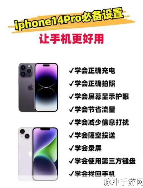 iPhone14手机字体更换攻略,为手游增添个性化色彩