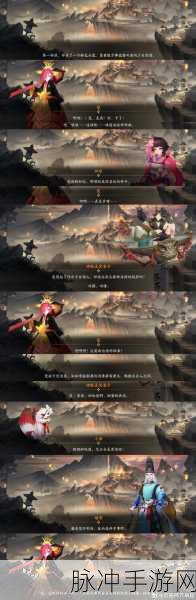 阴阳师手游深度攻略，探寻妖狐最多的副本——狐生百魅全解析