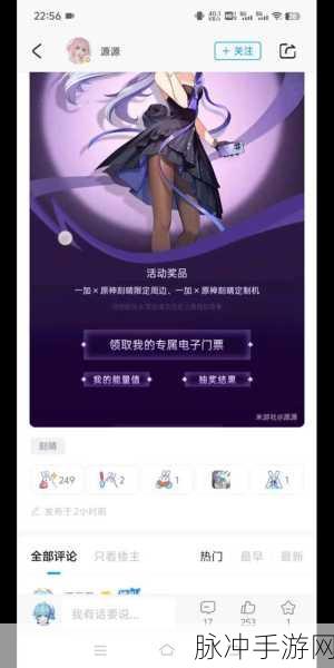 一加原神联动手机，深度解析与上市时间揭秘
