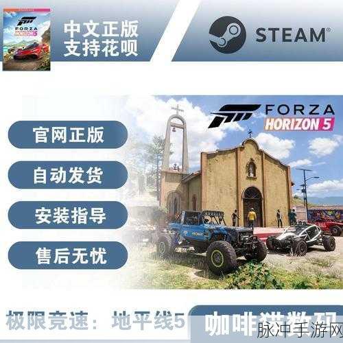 Steam平台地平线系列游戏价格全解析