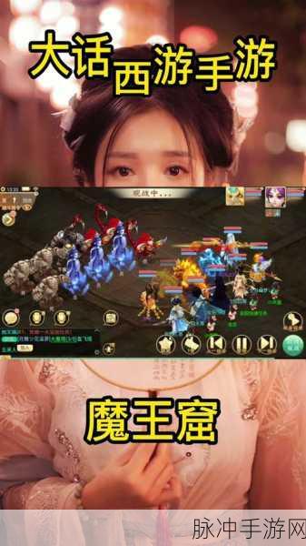 大话西游手游魔王窟前殿卓越难度打怪全攻略分享