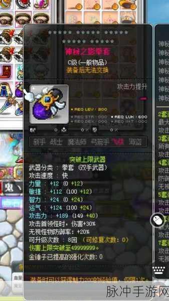 冒险岛2纯白飞轮坐骑深度解析与攻略指南
