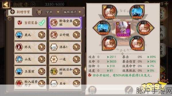 阴阳师SP大岳丸就业面全方位分析