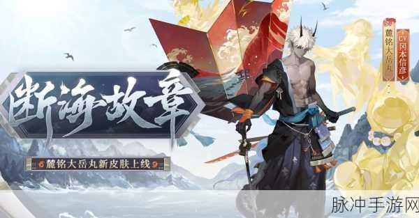 阴阳师SP大岳丸就业面全方位分析