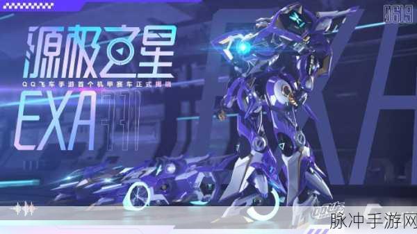 QQ飞车手游金星漂流瓶获取全攻略，解锁点券新途径