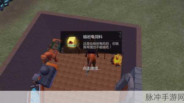 创造与魔法深度攻略,揭秘熔岩蝾螈饲料配方及捕捉技巧