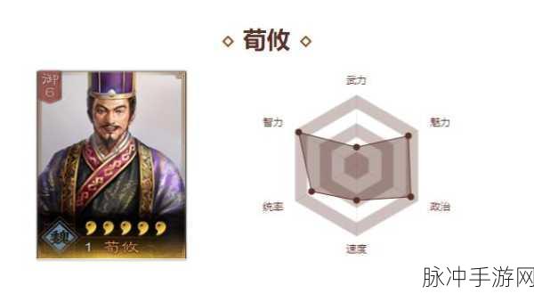 三国杀手游武将荀攸深度用法解析