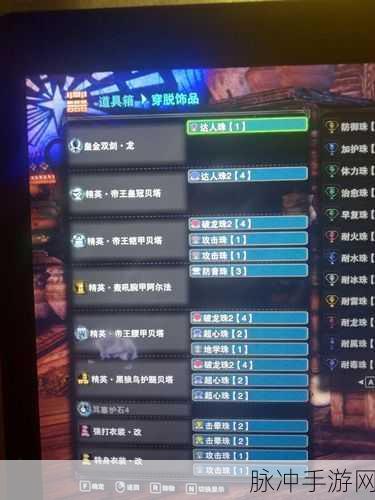 怪物猎人世界冰原双刀配装升级路线全攻略