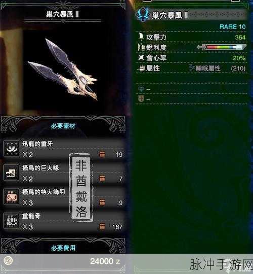 怪物猎人世界冰原双刀配装升级路线全攻略
