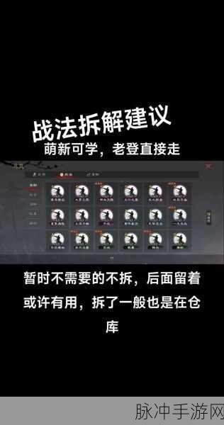 率土之滨诸葛亮战法搭配全攻略，解锁智将的无限可能
