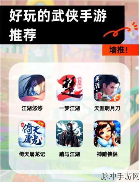 侠道江湖手游安卓版下载安装全攻略，探索武侠世界的文字奇遇