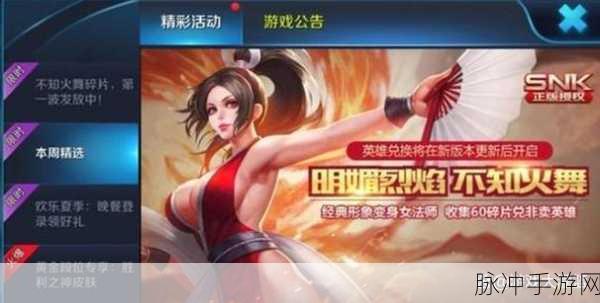 王者荣耀高手秘籍,精通不知火舞连招,赛场称霸不是梦