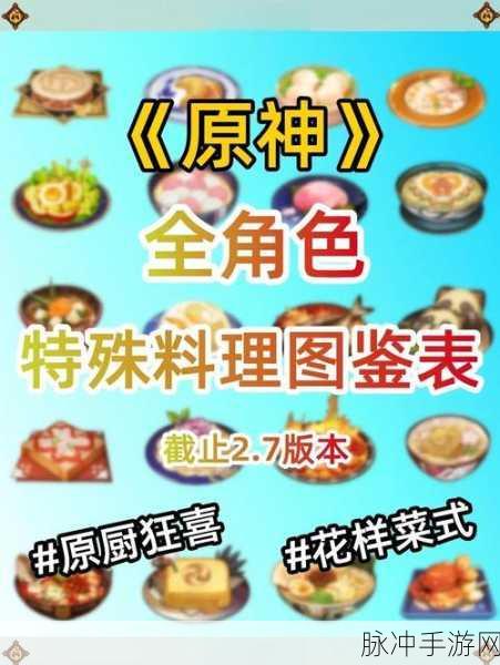 原神美食攻略，揭秘白汁时蔬烩肉配方与制作详解