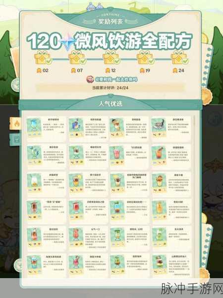 原神美食攻略,揭秘白汁时蔬烩肉配方与制作详解