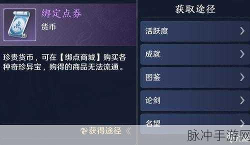 天涯明月刀手游天魁币获取方法全面分享