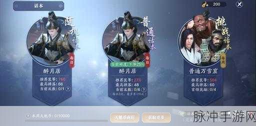 天涯明月刀手游天魁币获取方法全面分享