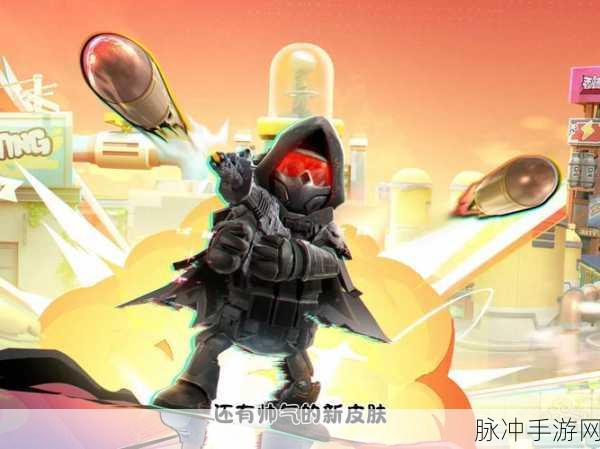 香肠精英求生派对,热血射击竞技新体验下载指南