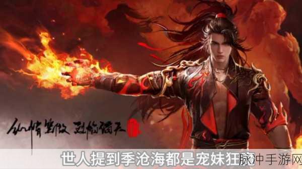 永劫无间手游季沧海技能玩法深度攻略