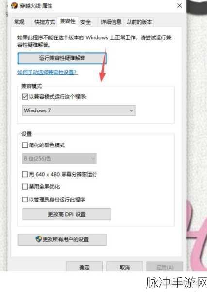 Win10玩CF不能全屏,两边黑边?全面解决方案来了!