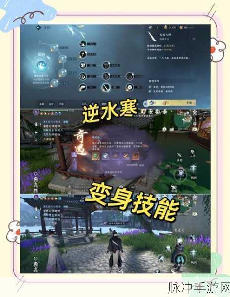 逆水寒手游深度攻略,素衣裳奇遇触发与速刷秘籍