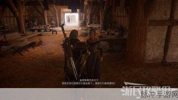 探寻刺客信条,英灵殿巴黎DLC阿米诺斯神秘传说全攻略