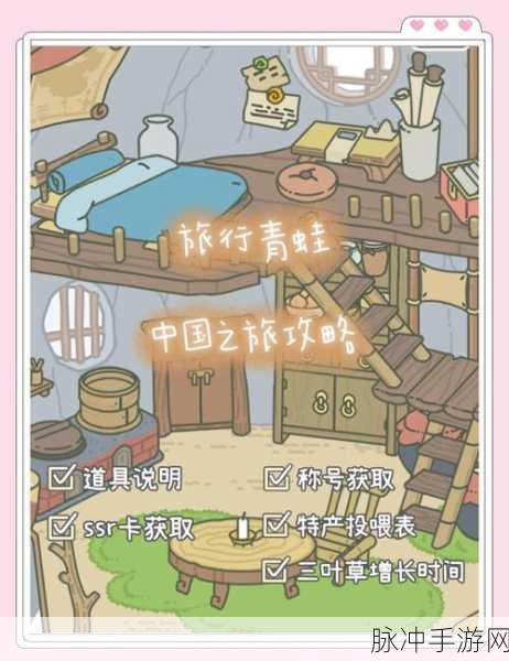 神奇青蛙,国产热门趣味休闲益智游戏的全面攻略与手机版下载指南