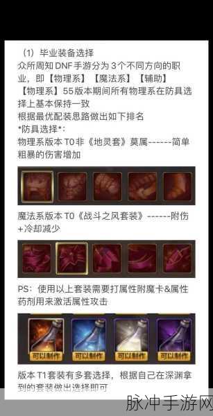DNF手游攻略,详解增加攻击速度的卡片选择