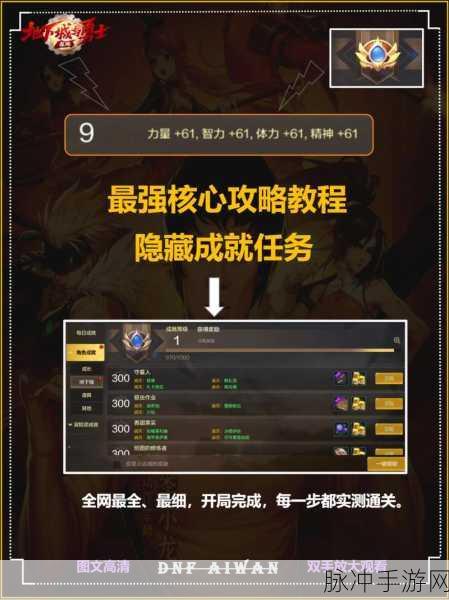 DNF手游攻略,详解增加攻击速度的卡片选择
