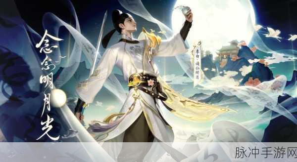 王者荣耀玩家必看,全面解析李白星元皮肤获取方法与攻略