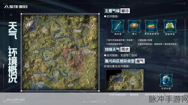 星球重启,详尽攻略教你如何传送至杜加避难所