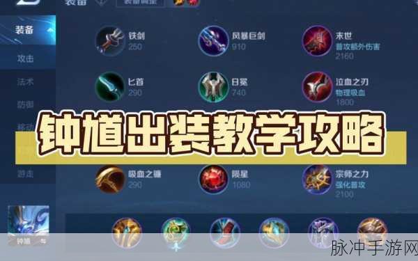王者荣耀刺客出门首选！铁剑250金 20物攻属性详解