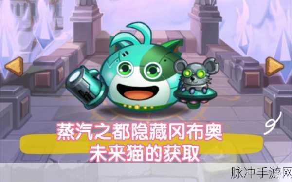 蒸汽之都探秘,全面攻略解锁不思议迷宫碎片获取之道