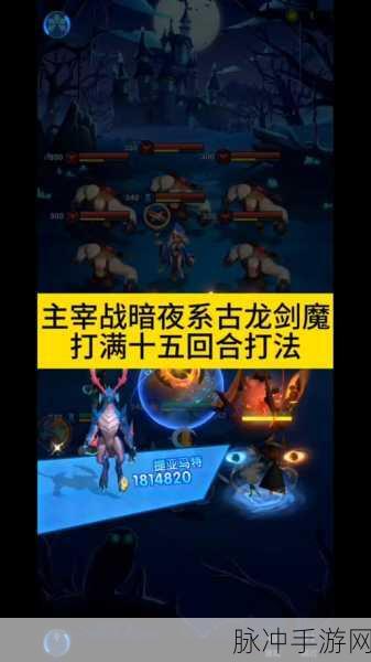 超能世界主宰战,顶尖阵容搭配推荐与深度解析