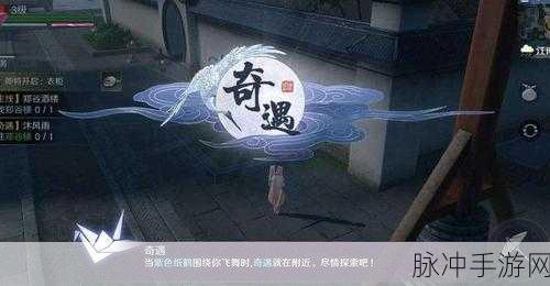天涯明月刀手游以心证道奇遇详解,全面攻略助你轻松过关