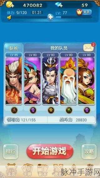 欢乐西游大闹天宫,深度解析阵型搭配与资源管理艺术攻略