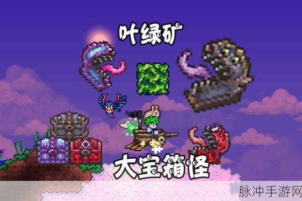 泰拉瑞亚叶绿巨斧深度解析,属性与获得方法全揭秘