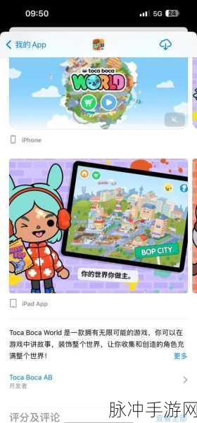 探秘我的托卡宝宝医院手游,卡通趣味的休闲模拟游戏全攻略